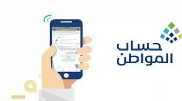 كيف تواصل مع دعم حساب المواطن عبر الرقم الموحد؟